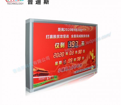 LED計(jì)時(shí)牌ID-D2.3+1.5-R-A