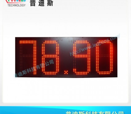 中石化油價(jià)屏