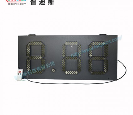 （歐洲國(guó)家）德國(guó) 10寸黃色8.88油價(jià)屏