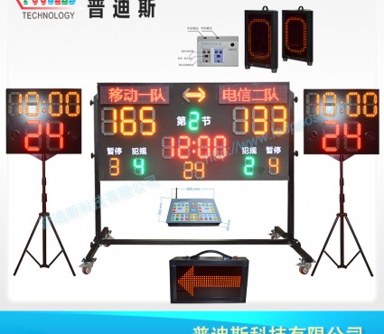 國(guó)內(nèi)標(biāo)準(zhǔn)籃球比分屏帶輪支架