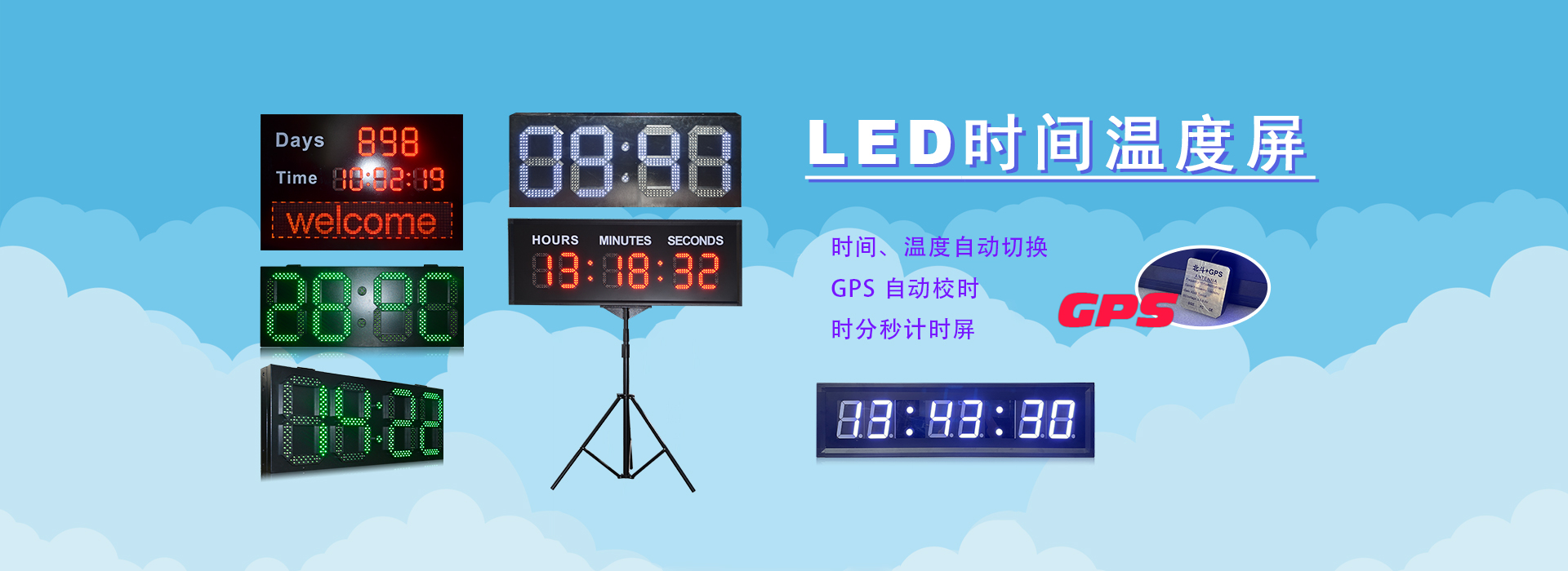 LED時(shí)間溫度屏